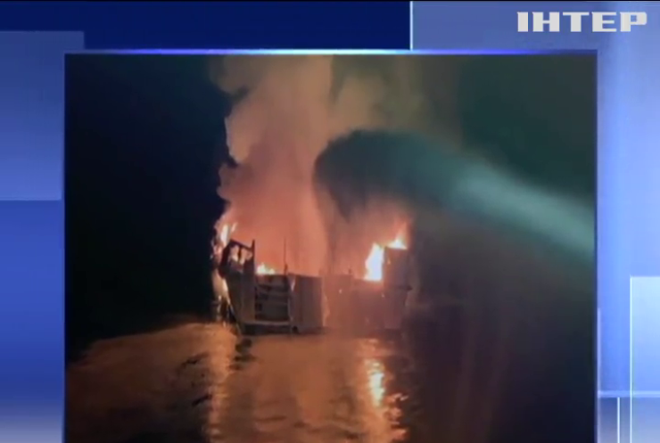 У США поблизу Південної Каліфорнії горить туристичний човен: є жертви