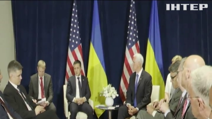 Володимир Зеленський із зустрівся віцепрезидентом США Майком Пенсом