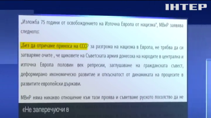 Болгари обурились виставкою Росії