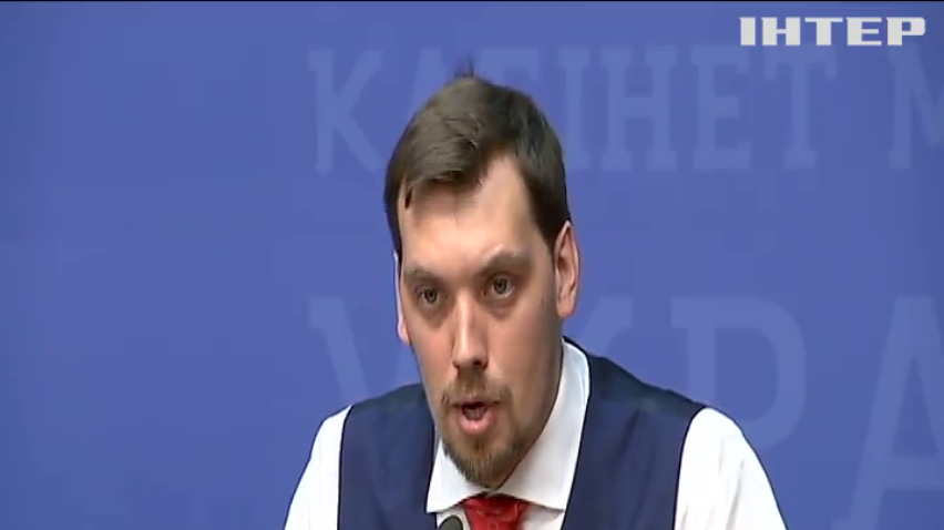 Олексій Гончарук запропонував створити Фонд розвитку людського капіталу