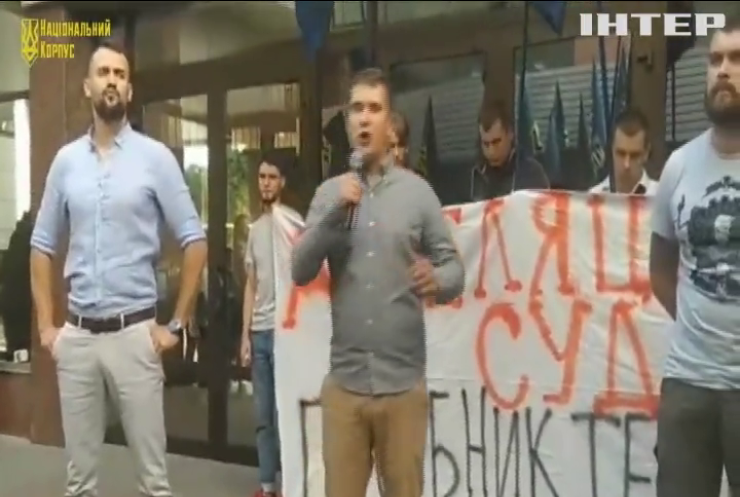 Представники Нацкорпусу виступали проти звільнення Володимира Цемаха