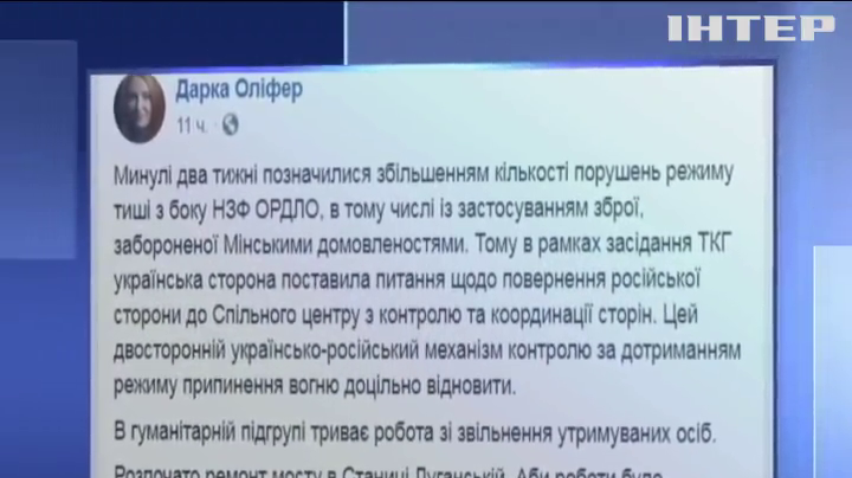 Війна на Донбасі: ОБСЄ заявила про зниження числа жертв серед мирного населення