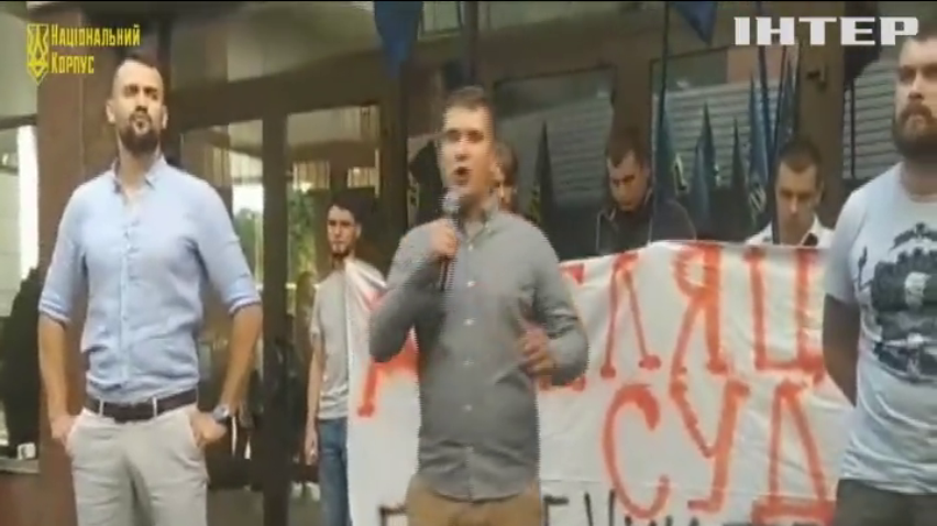 Представники Нацкорпусу виступали проти звільнення Володимира Цемаха