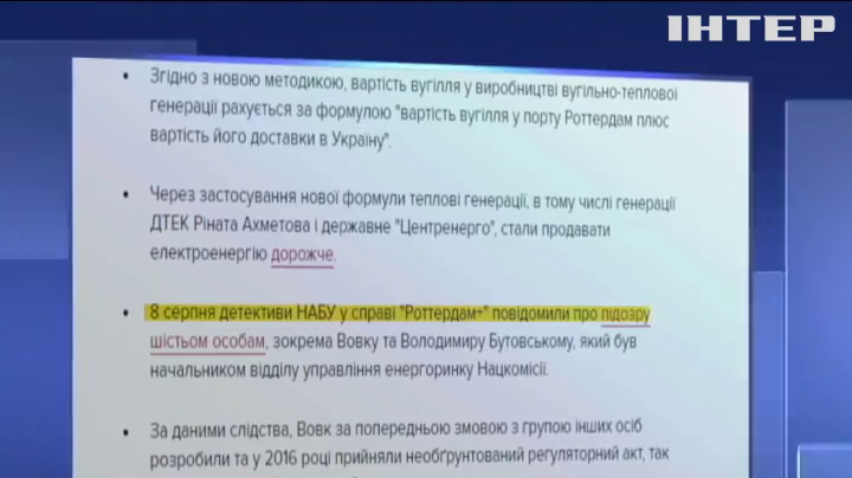 Суд дозволив затримати колишнього очільника Нацкомісії з регулювання у сферах енергетики та комунальних послуг