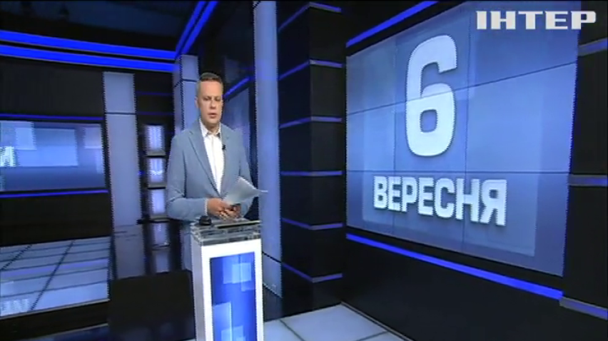 НОВОСТИ за 2019-09-06 08:00