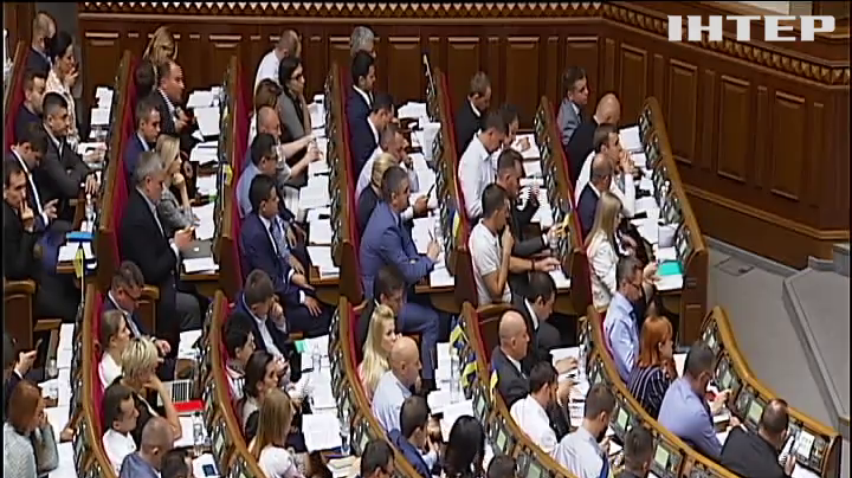 Імпічмент президента: яке рішення ухвалили депутати