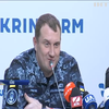Українські моряки дали першу прес-конференцію