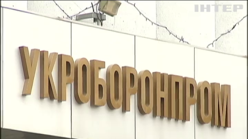 ДБР повідомило про обшуки в Укроборонпромі