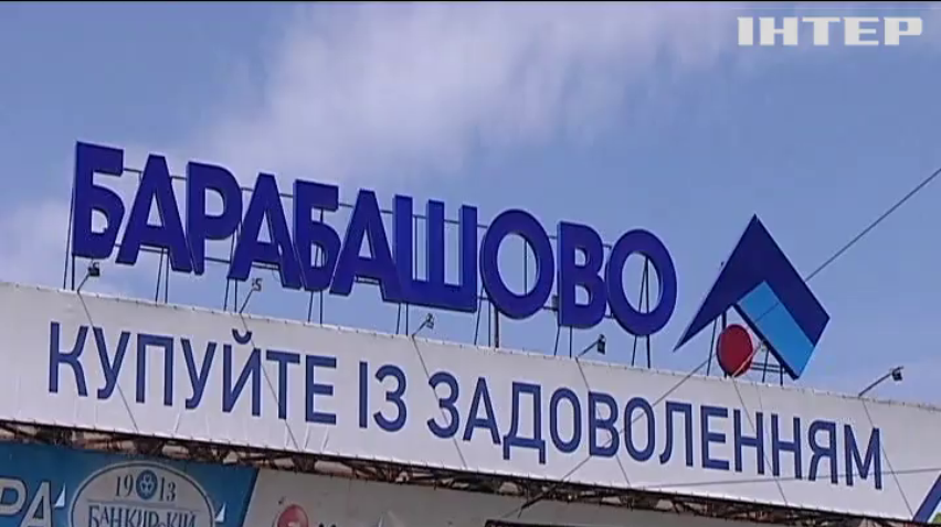 Попри всі провокації: харківський ринок "Барабашово" очікує масштабний ребрендинг