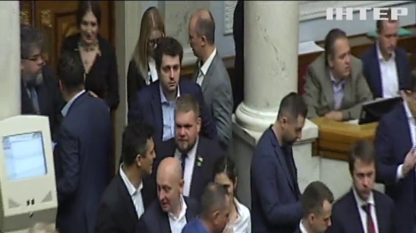 Верховна Рада України відмовилася скасувати закон про імпічмент президента