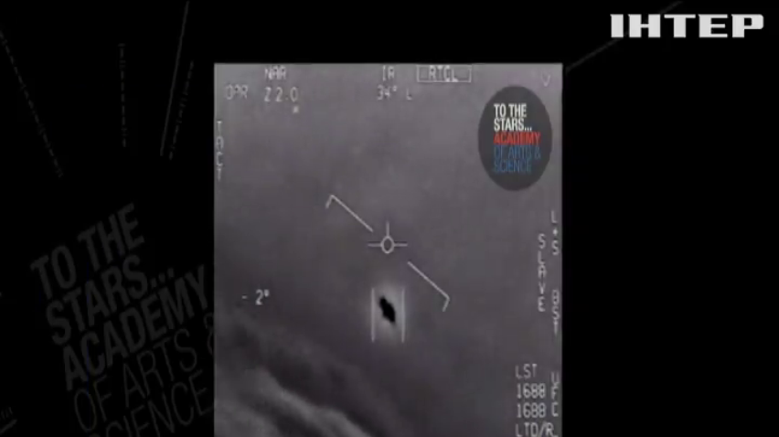 Військові США визнали справжніми кадри із НЛО