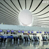 У Китаї відкрили найбільший у світі аеропорт Дасин