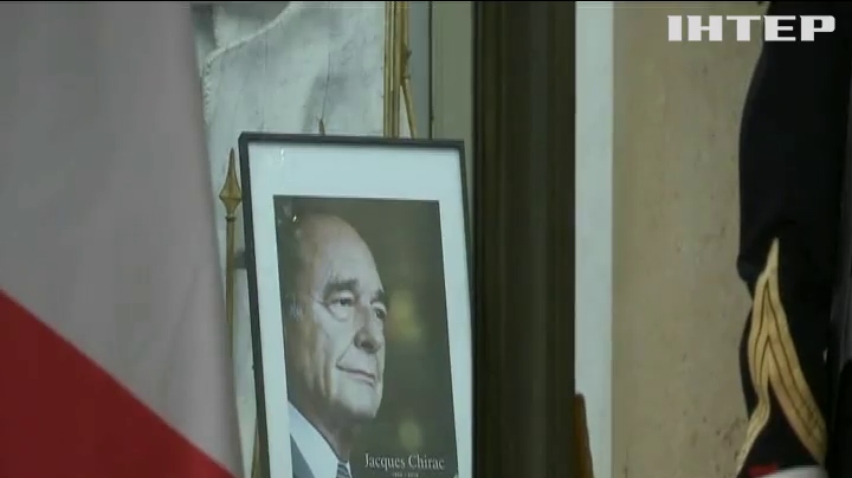 У Парижі готуються до церемонії прощання із Жаком Шираком