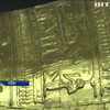 До Єгипту повернули позолочений саркофаг віком понад дві тисячі років
