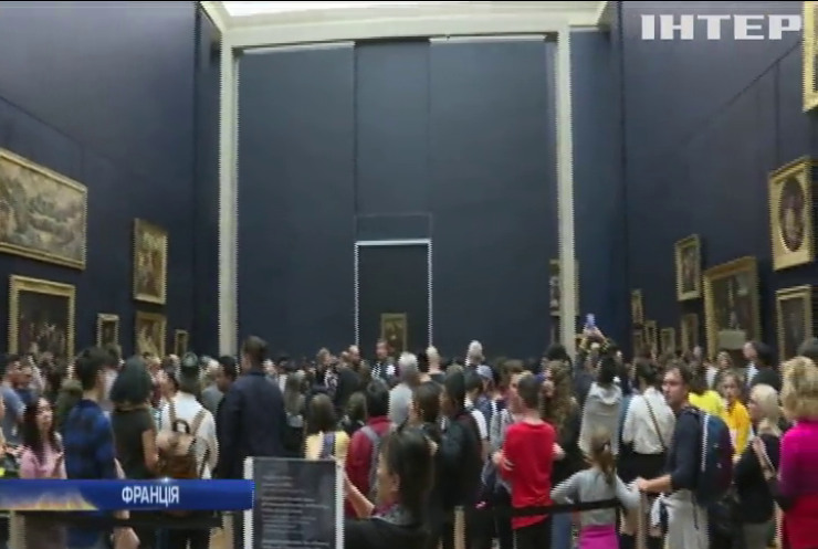 Легендарна Мона Ліза повернулася на своє звичне місце у Луврі