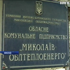 Теплоенергетики Миколаєва масово звільняються через борг по зарплатам