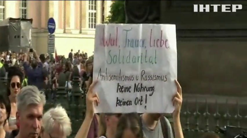 Берлін протестував проти антисемітизму