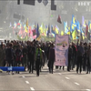 У Києві пройшли акції націоналістів