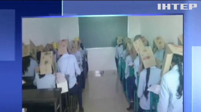 В Індії студентів змусили писати іспит у коробках