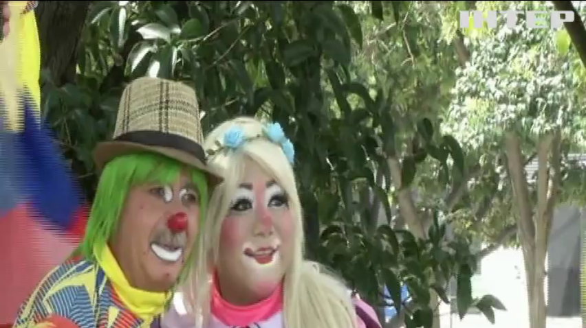 У Мехіко розпочався міжнародний фестиваль клоунів