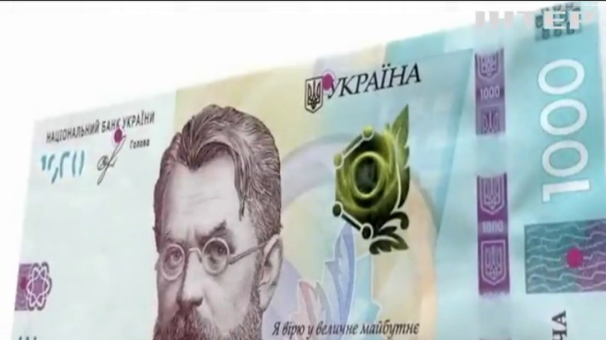 Нацбанк вводить в обіг банкноту номіналом у тисячу гривень