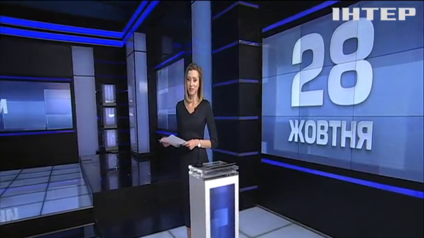 НОВОСТИ за 2019-10-28 07:00