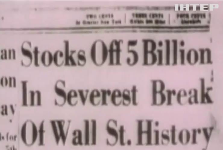 "Чорний четвер": 90 років тому обвалився фондовий ринок на Волл-стріт
