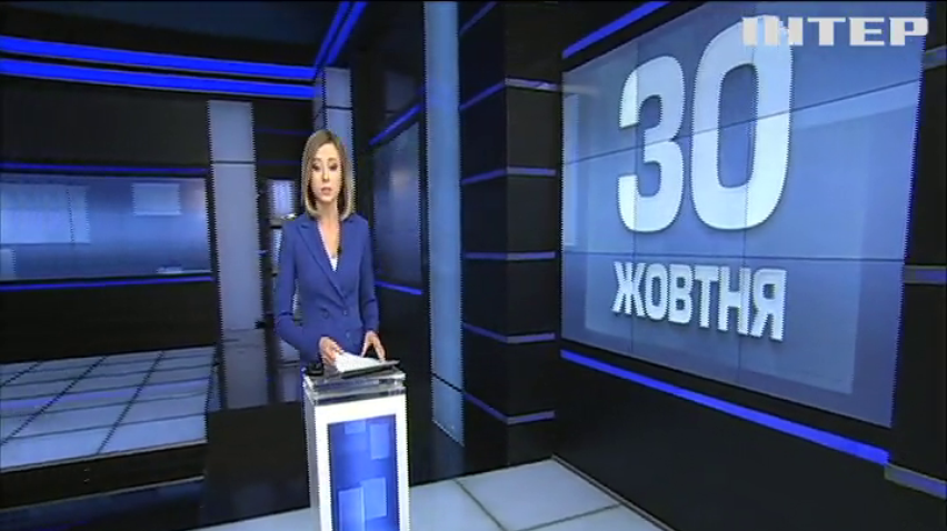 НОВОСТИ за 2019-10-30 07:00