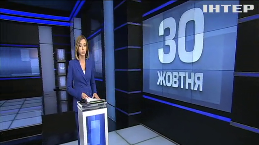 НОВОСТИ за 2019-10-30 08:00