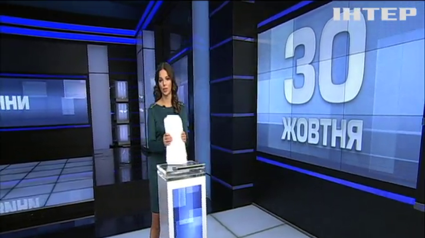 НОВОСТИ за 2019-10-30 12:00