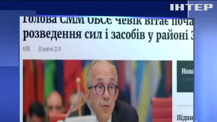 В ОБСЄ підтримали розведення військ на Донбасі