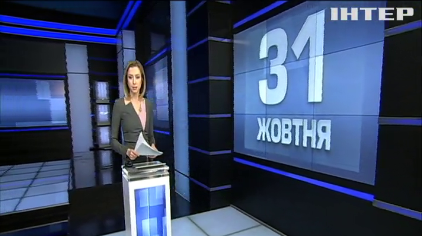 НОВОСТИ за 2019-10-31 09:00