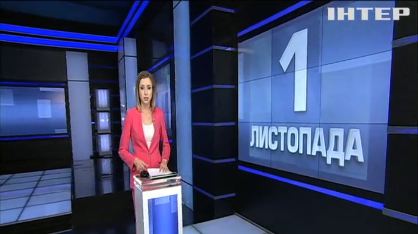 НОВОСТИ за 2019-11-01 07:00