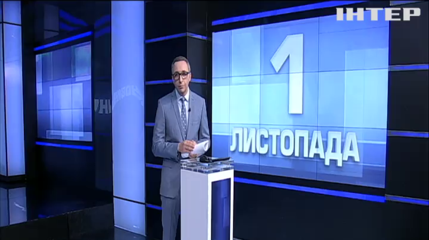 НОВОСТИ за 2019-11-01 17:40