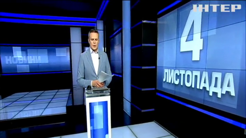 НОВОСТИ за 2019-11-04 08:00