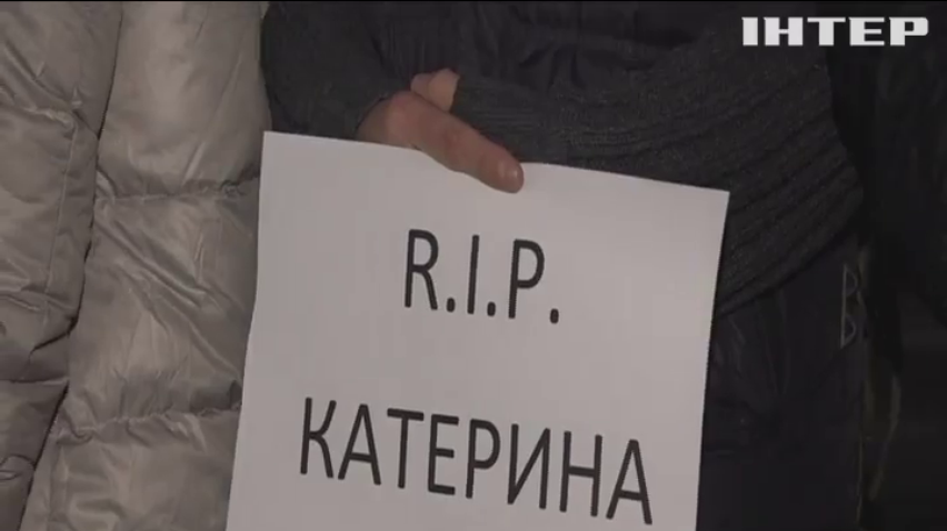 Активісти акції "Рік без Каті" провели мітинг біля Офісу президента