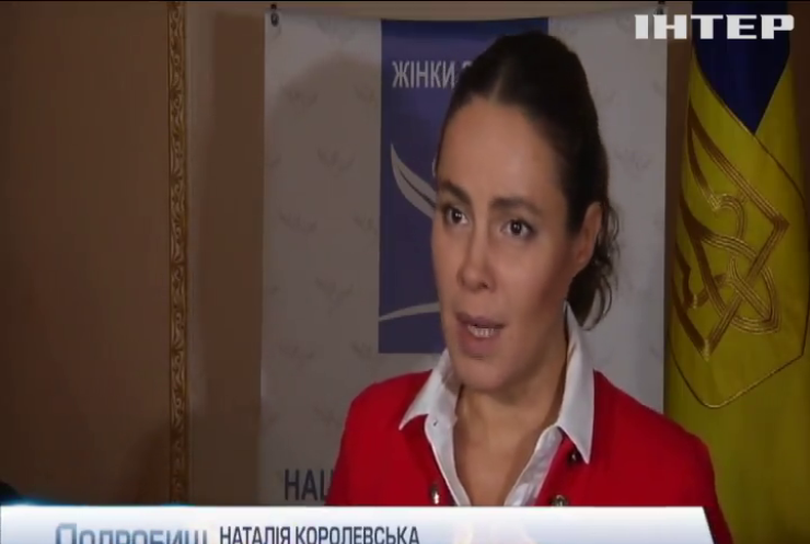 Форум "Єдина країна - шлях до миру": Наталія Королевська та жінки Донбасу розглянули питання відновлення державного захисту людей