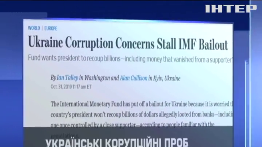 МВФ відклав макрофінансову допомогу Україні