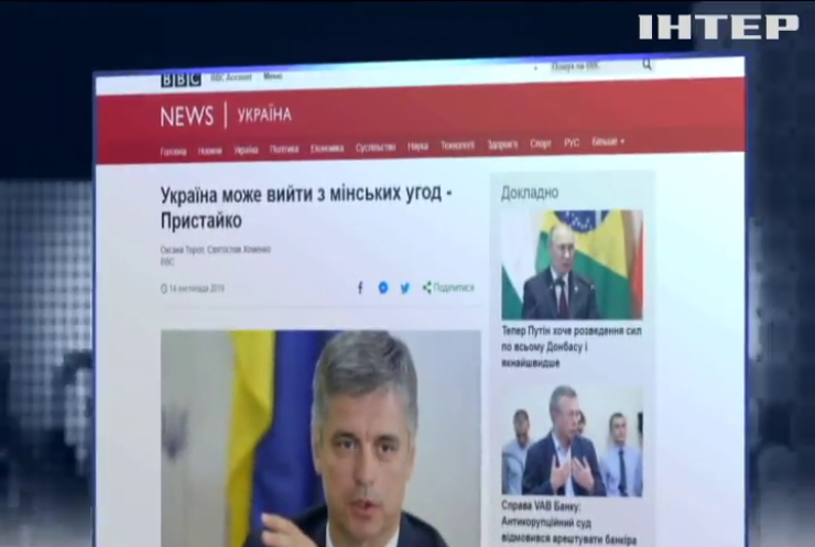 Вадим Пристайко допустив вихід України із Мінських домовленостей