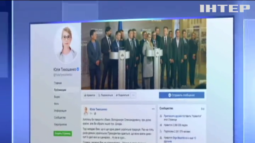 Інтернет-розбірки: що не поділили Володимир Зеленський і Юлія Тимошенко?