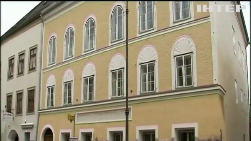 Будинок Гітлера перетворять на відділення поліції