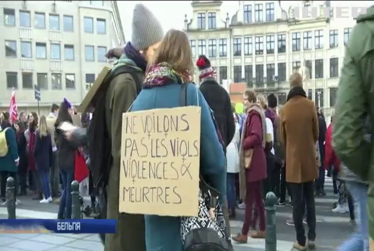 Бельгійці протестували проти насилля над жінками