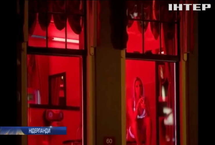 В Амстердамі зникне квартал "Червоних Ліхтарів"