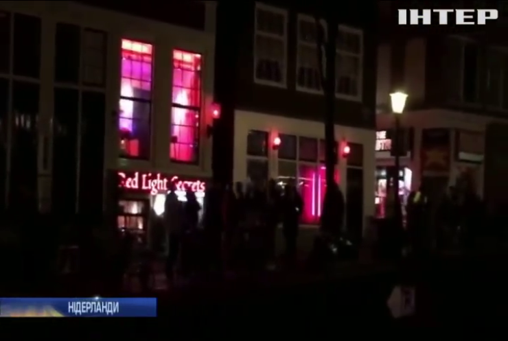 Амстердам залишиться без кварталу Червоних ліхтарів