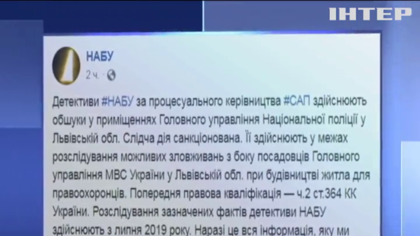 Високопосадовців львівської поліції підозрюють у махінаціях з житлом для правоохоронців