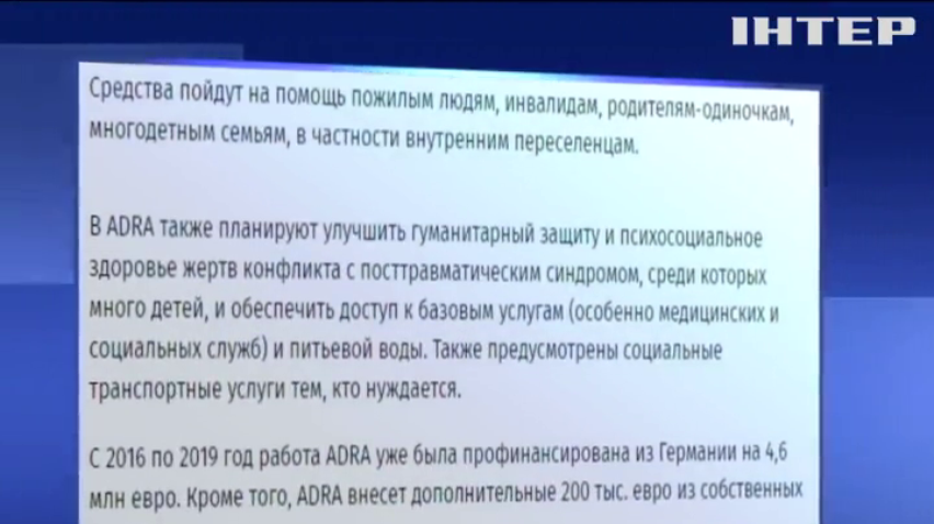 Німеччина виділить 850 тисяч євро допомоги Україні