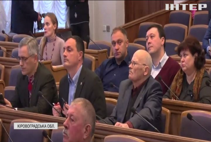 Депутати Кіровоградської облради ухвалили звернення про несвоєчасність продажу землі в Україні