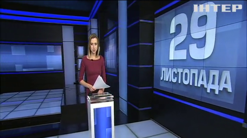 НОВОСТИ за 2019-11-29 07:00