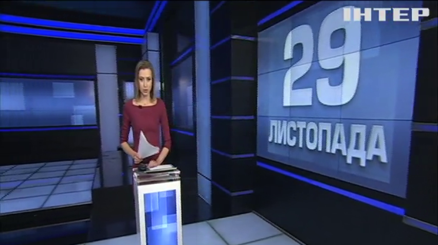 НОВОСТИ за 2019-11-29 09:00