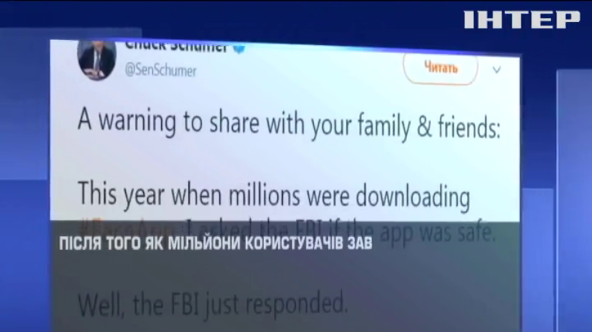 ФБР вважає FaceApp загрозою для нацбезпеки США